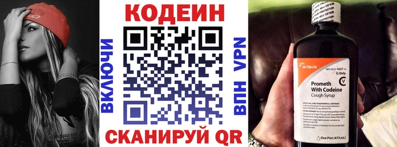 Codein Purple Drank  OMG ССЫЛКА  Гатчина 