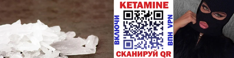 как найти закладки  Гатчина  Кетамин VHQ 