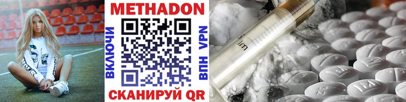 МЕТАДОН methadone  Гатчина 